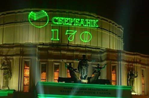 Лазерная реклама Тюмень, Лазерный проектор для рекламы Тюмень